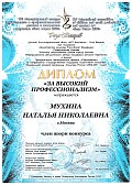 диплом диплом
